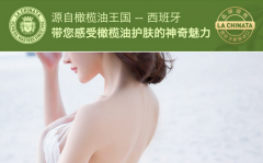 la chinata希那塔：橄榄油护肤美容妙用大全