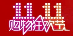 五洲妇儿医院资讯『11·11』健康透明购不玩套路超值优惠不烧脑