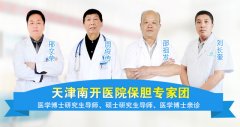 天津百信医院治疗胆结石靠谱吗？ 结石专科医院